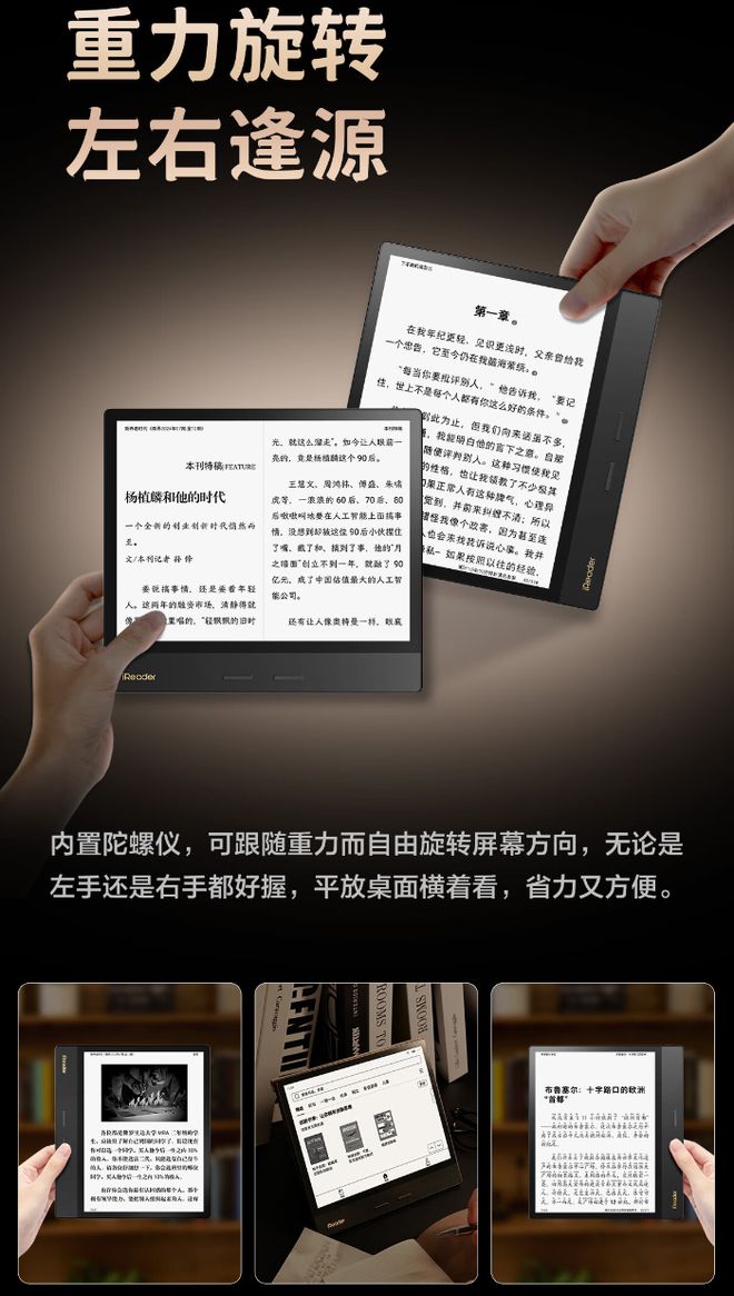 n 4 Plus 典藏版电纸书发布1899 元CQ9传奇电子掌阅 iReader Ocea(图2)